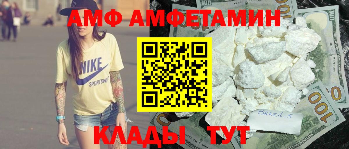 Самара  Amphetamine 98%  Амфетамин  Вход с VPN 