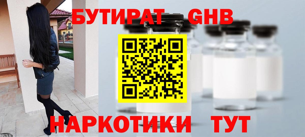 Самара  Бутират вода  Вход с VPN 