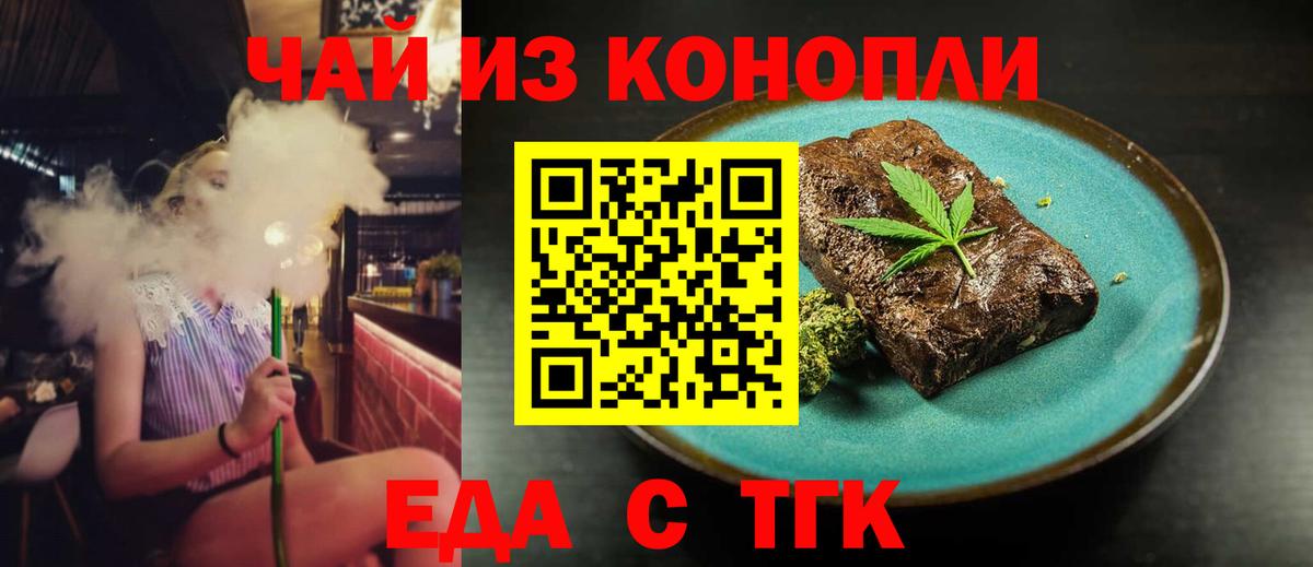 Самара  Еда ТГК марихуана  Вход с VPN 