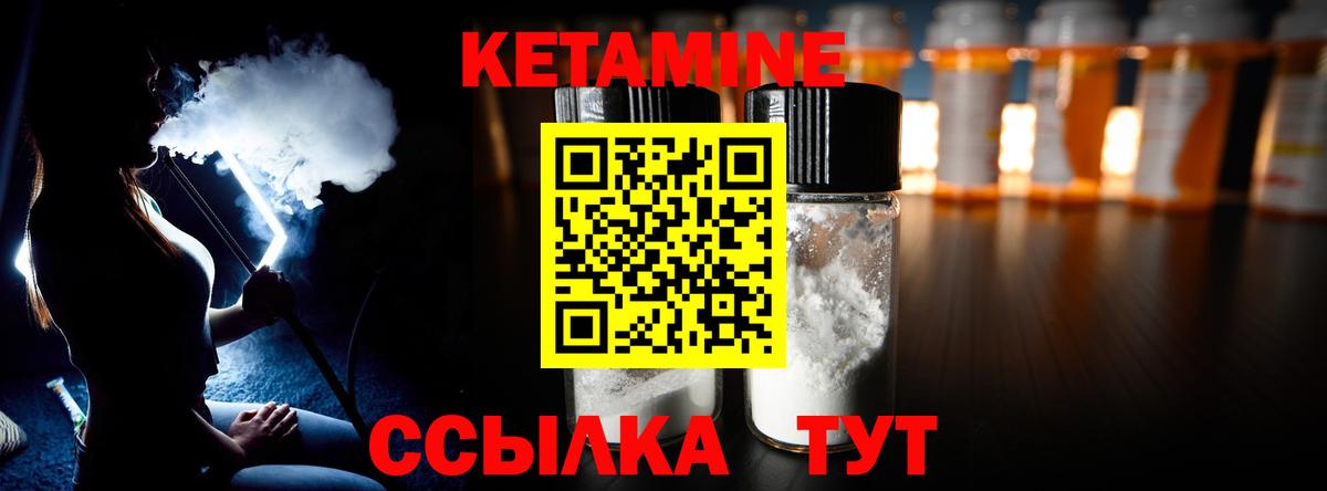 КЕТАМИН VHQ  Вход с VPN  КЕТАМИН ketamine    ссылка  Самара 